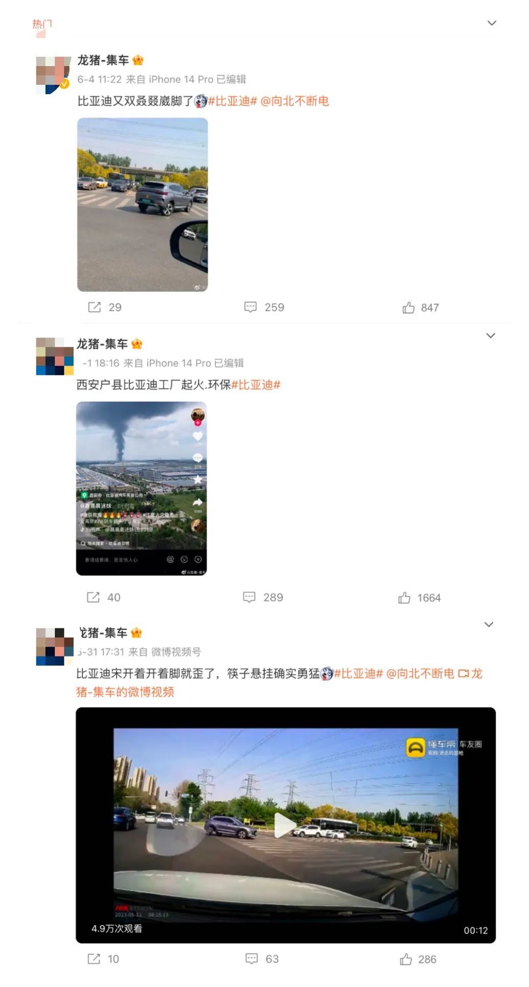 搅拌铲车 第686页