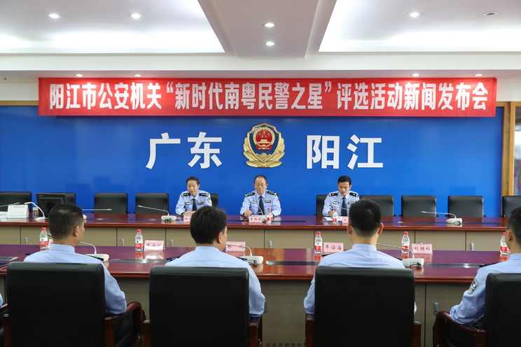 阳江市公安局最新领导班子成员概览