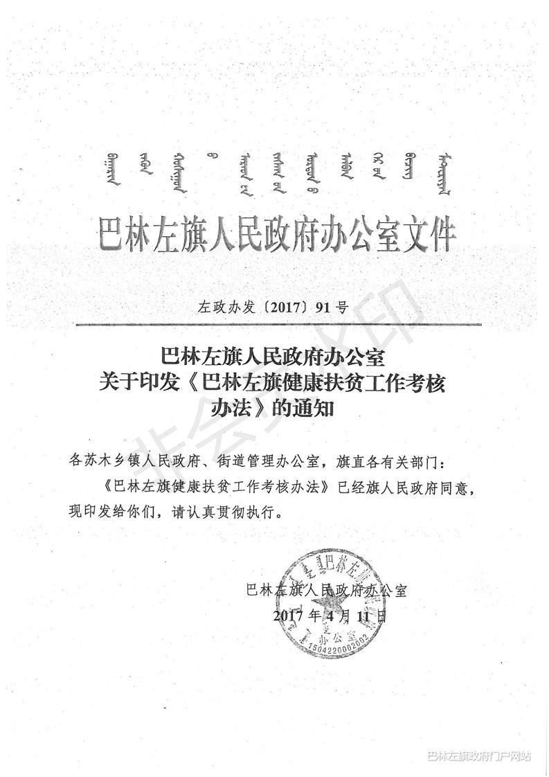 巴林左旗教育局最新发文及其解读