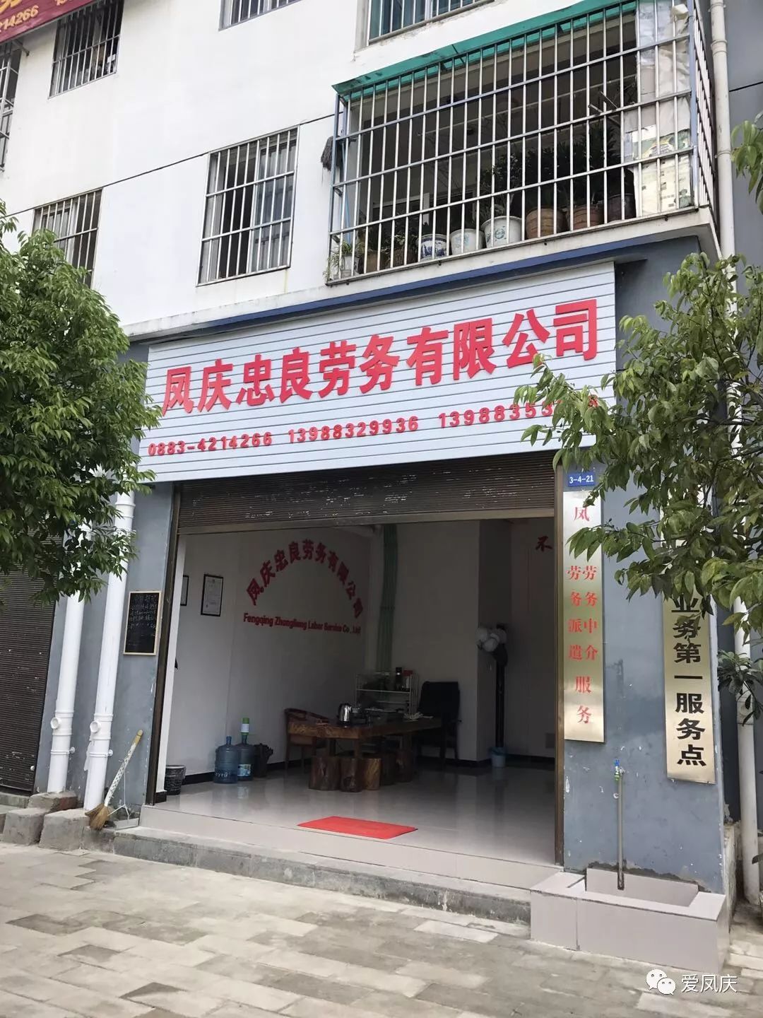 绥芬河最新招聘信息，小巷深处的职业机遇