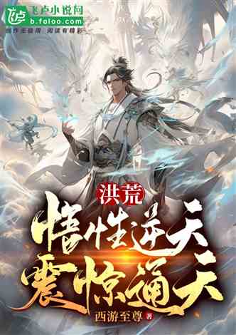 最新修仙小说排行榜，时代浪潮下的文学神话构建之路