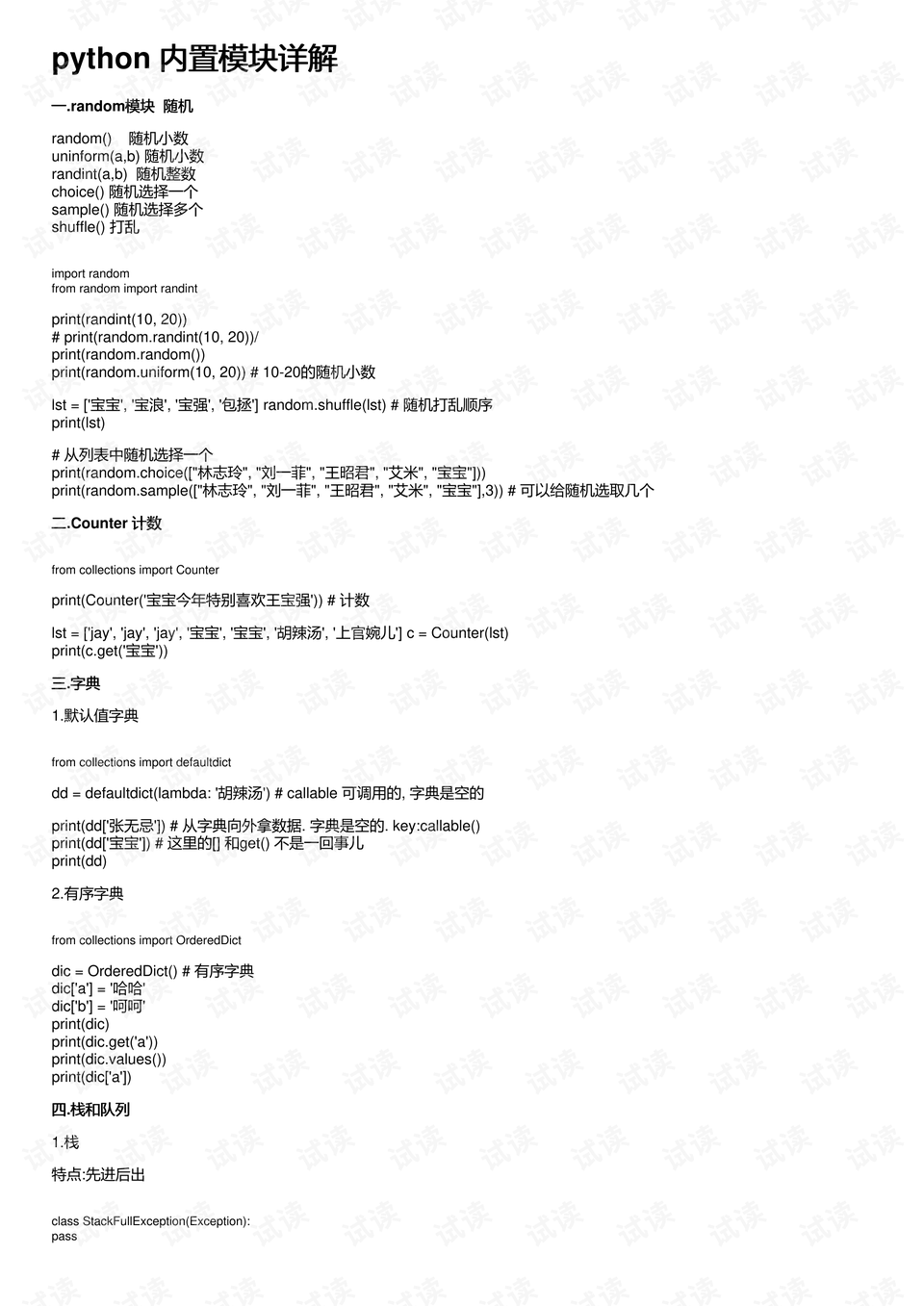 莱州欧泰重工 第641页