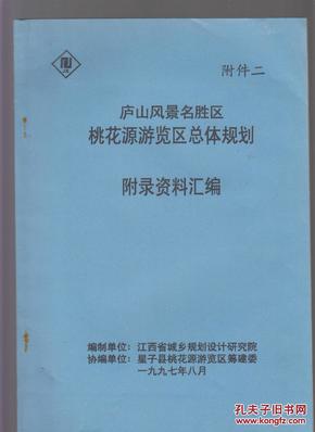 四不像正版资料,完善实施计划_SPD25.423美学版