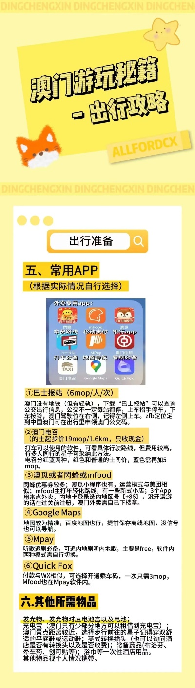 莱州欧泰重工 第635页