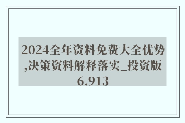 2024年正版资料免费大全最新版本更新时间,实时处理解答计划_CYX51.948优雅版