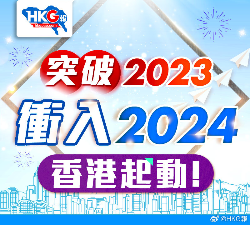 2024香港最准最快资料,全方位操作计划_RYY51.804数字处理版