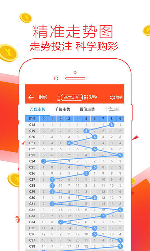 澳门码统计器app,实地观察解释定义_SFJ25.729安静版