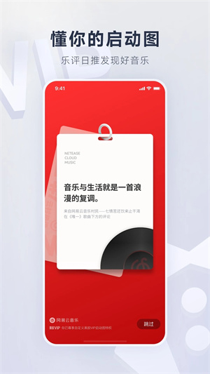 小红书教你轻松下载网易云音乐最新版，畅享音乐盛宴！