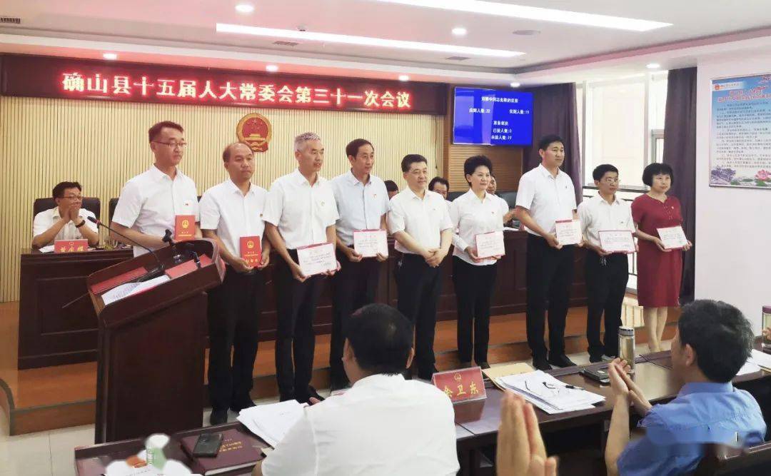 鲁山县最新人事任免公告✨🎉，新任名单揭晓！