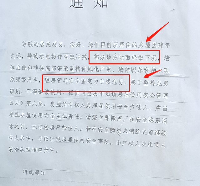 东莞迁户口最新政策及其背后的温馨故事