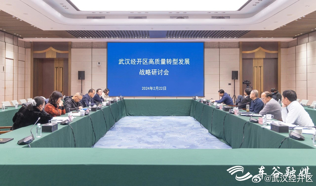 武汉经开区最新动态报道