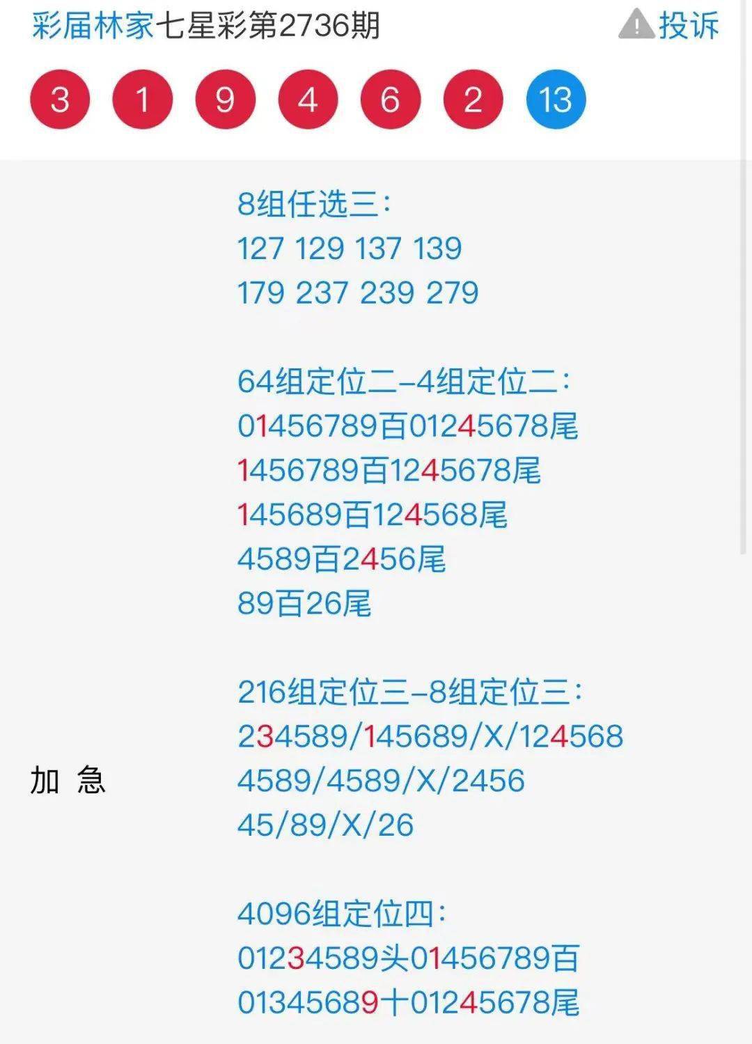 香港二四六开奖免费,资源整合策略实施_领航版52.656