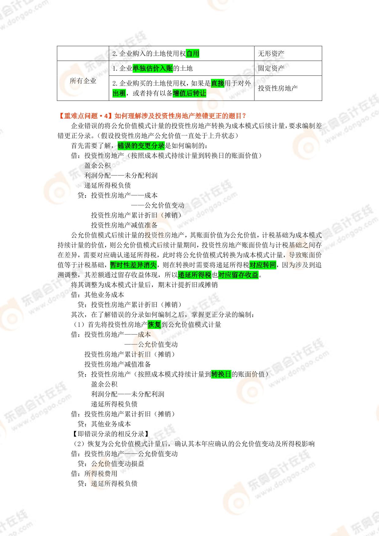 2024年香港正版免费大全,经典解析说明_4DM10.196