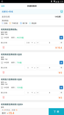 7777888888管家婆精准一肖中管家,精细解答解释定义_安卓版86.918