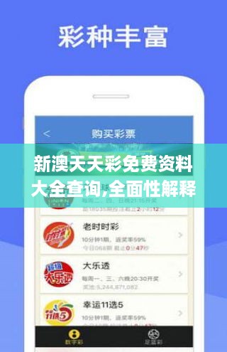 新澳天天开奖免费资料,动态解释词汇_QHD版58.260