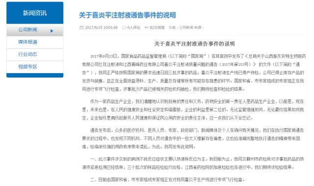喜炎平最新说明书详解