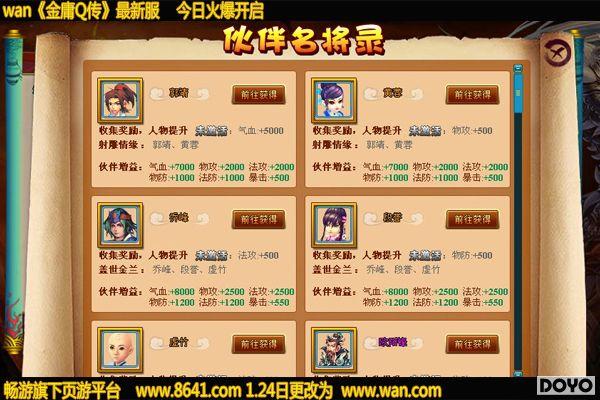 2024澳门最精准龙门客栈下载,全面理解执行计划_GM版66.318