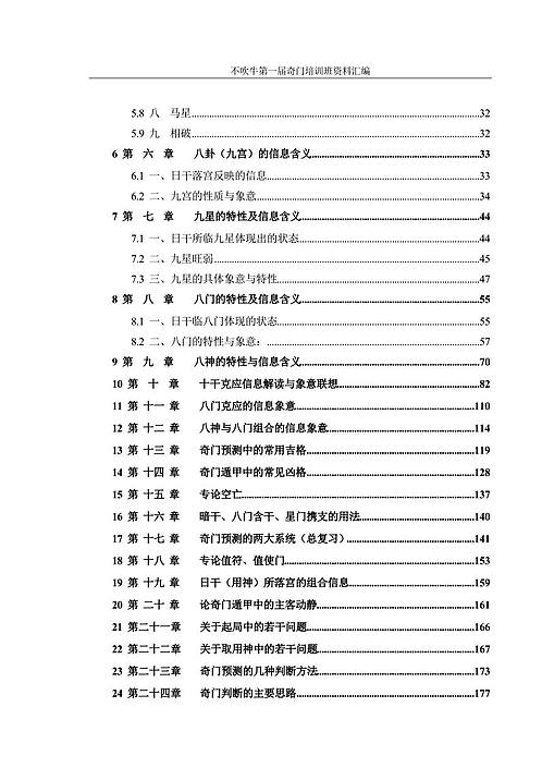 莱州欧泰重工 第601页
