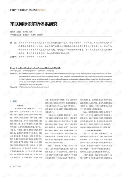 澳门传真317期网024929,最新研究解析说明_2DM22.427