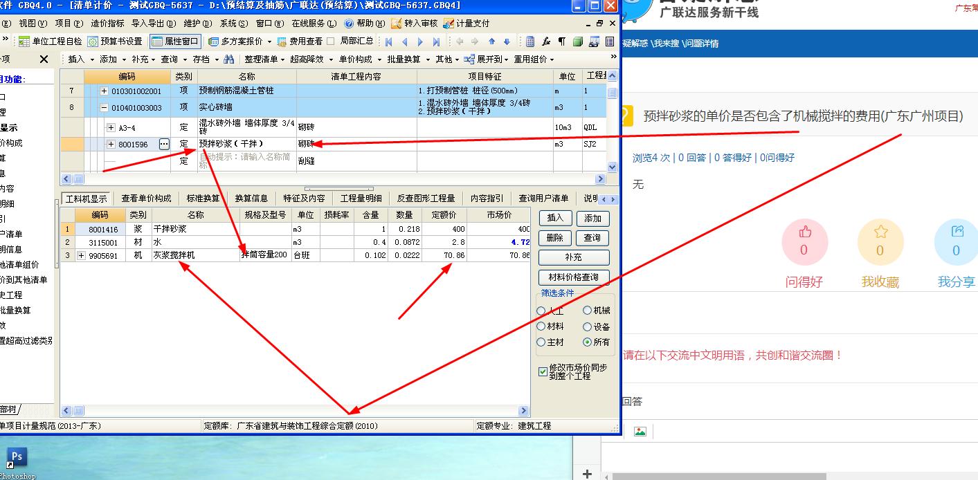 莱州欧泰重工 第599页