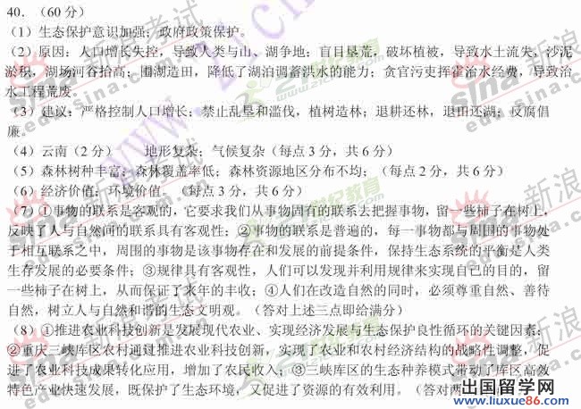 江西师大附中最新试卷及其背后的故事，小巷中的独特风味探索揭秘