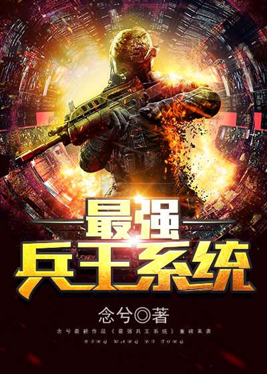 最强兵王罗铮最新章节更新速递