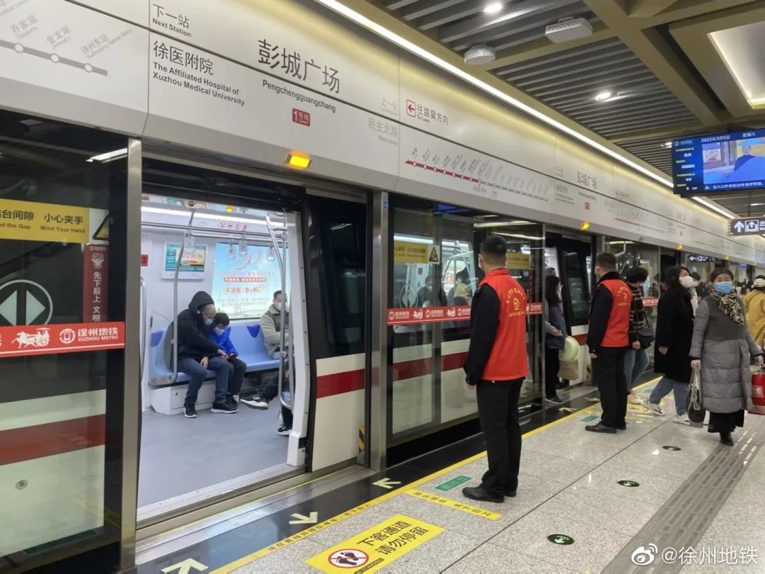 徐州地铁5号线最新站点，驶向未来的励志旅程