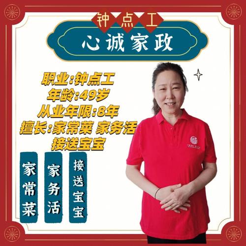 寒亭钟点工最新招聘，变化带来自信，学习铸就未来之路