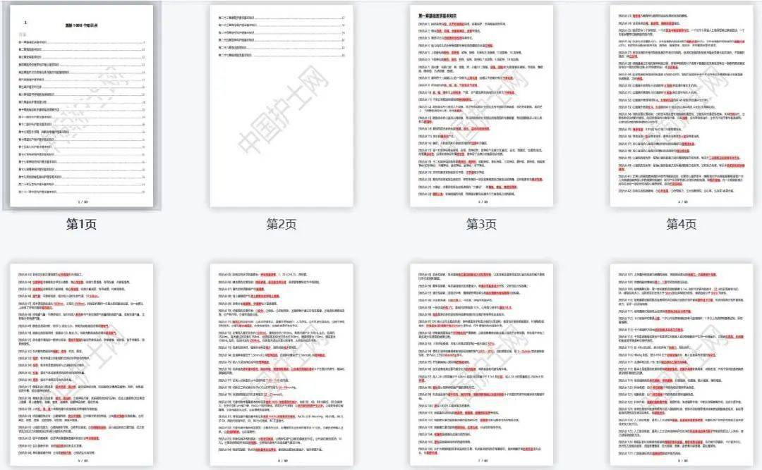 深入王中王免费资料大全：发现隐藏的学习秘籍