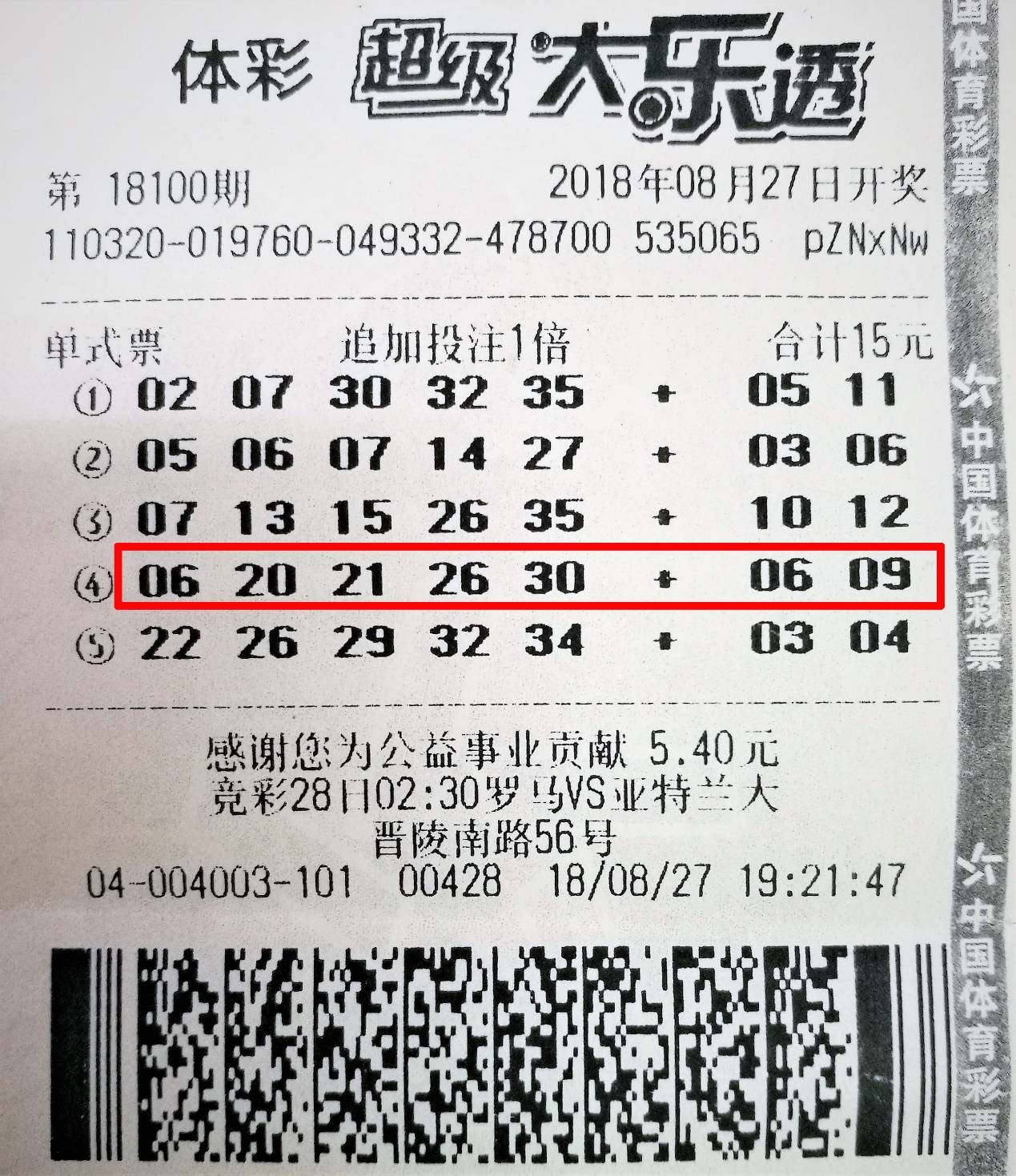 莱州欧泰重工 第584页