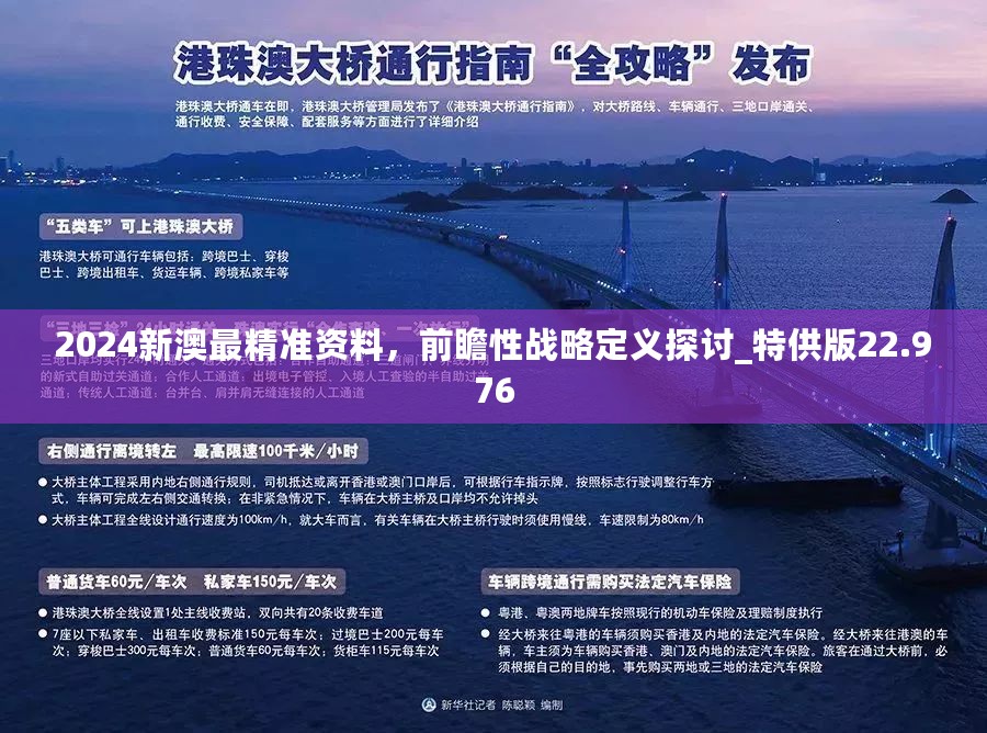 2024年新澳原料免费提供推动行业发展