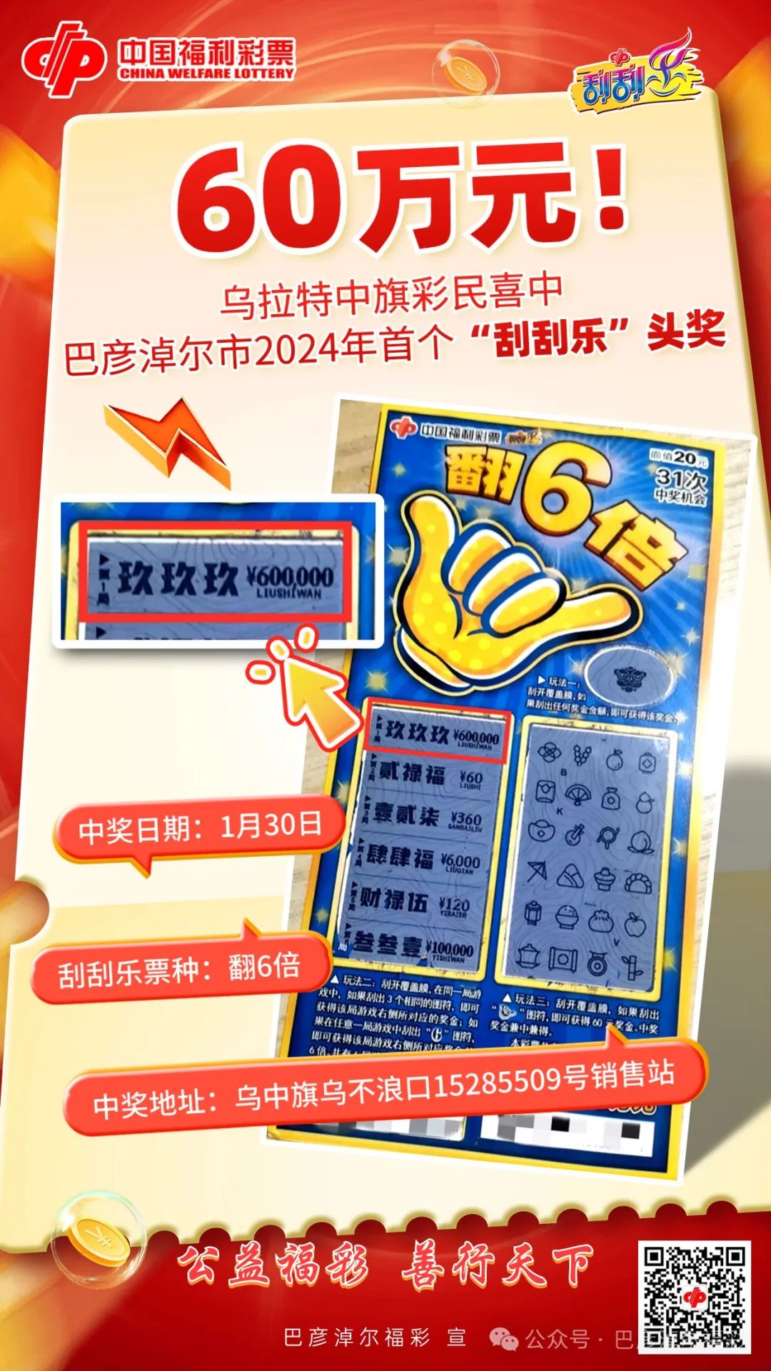 2024澳门天天开好彩：彩市全年无休的盛宴