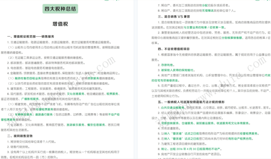香港免费大全资料大全：一站式获取所有实用指南