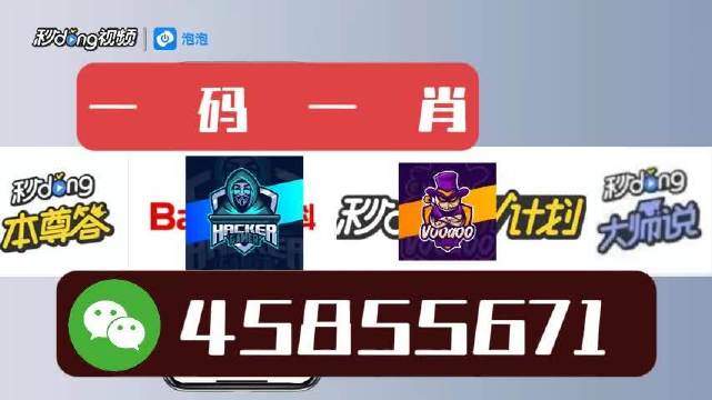 白小姐一肖一码今晚开奖热门号码分析