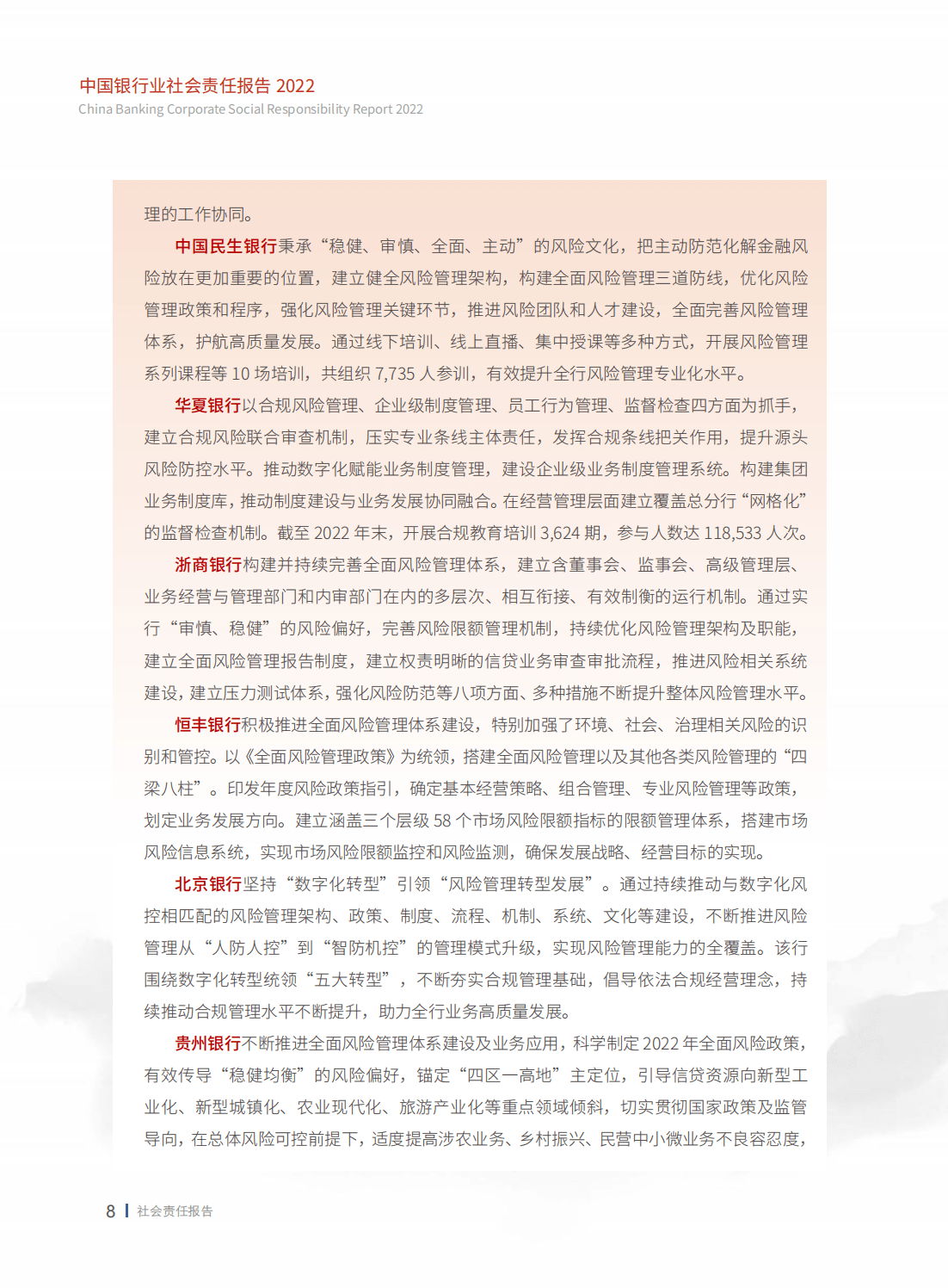澳门7777788888：博彩业与社会责任的平衡