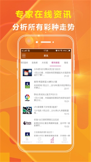 探索2024新澳资料大全免费版：行业趋势与深度分析