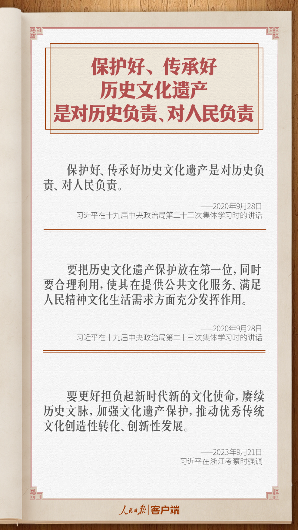 2024年香港资料免费大全：历史、遗产与文化保护