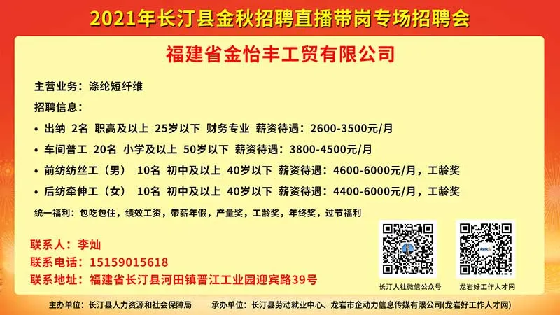 长汀人才网最新招聘信息汇总，热门职位推荐与求职指南