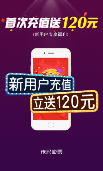 2024新澳开奖记录：安全可靠，值得信赖的购彩平台