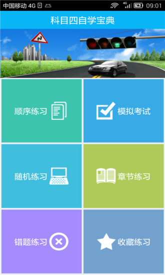科目四模拟考试最新版,科目四模拟考试最新版，小巷中的神秘考场探秘