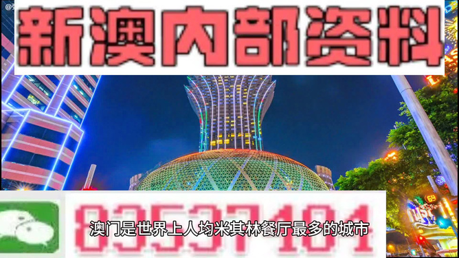 2024澳门免费精准资料大全：全面解析澳门旅游攻略