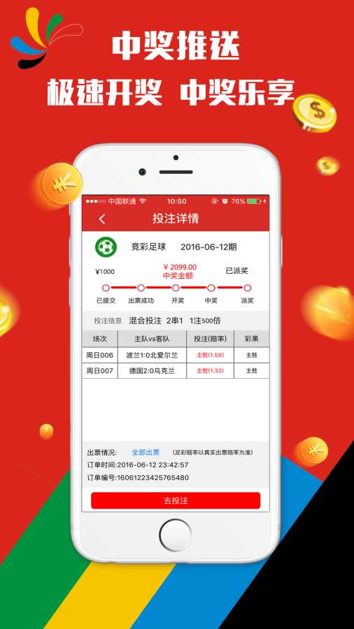 澳门六开彩天天免费资讯统计：助您轻松赢取大奖