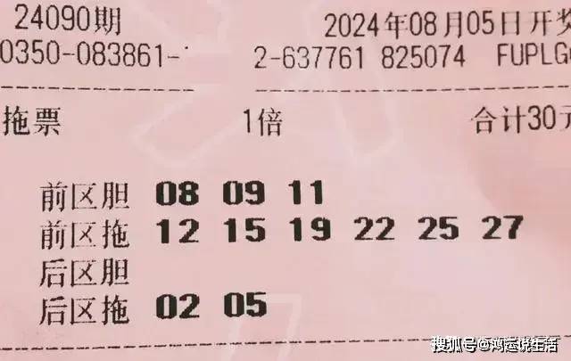 2024新澳开奖记录：理性购彩，享受乐趣，奉献爱心
