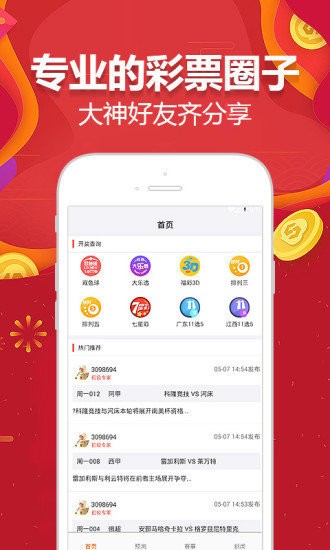 4949澳门开奖现场直播：中奖号码背后的故事