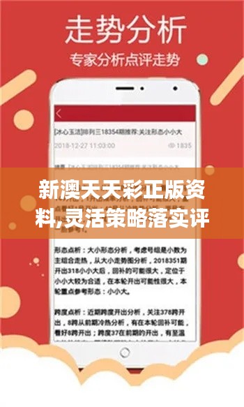 澳彩正版资料长期免费分享：精准预测赛事结果