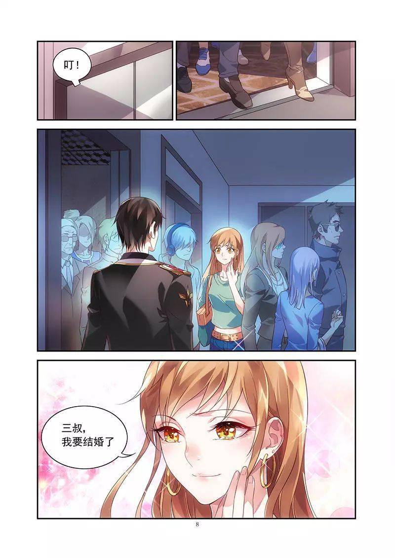 独家揭秘，甜蜜爱情的七天七夜，帝少宠妻最新篇章！