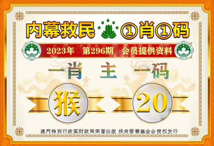 澳门一肖一码100准免费资料精选，精准预测助你赢大奖