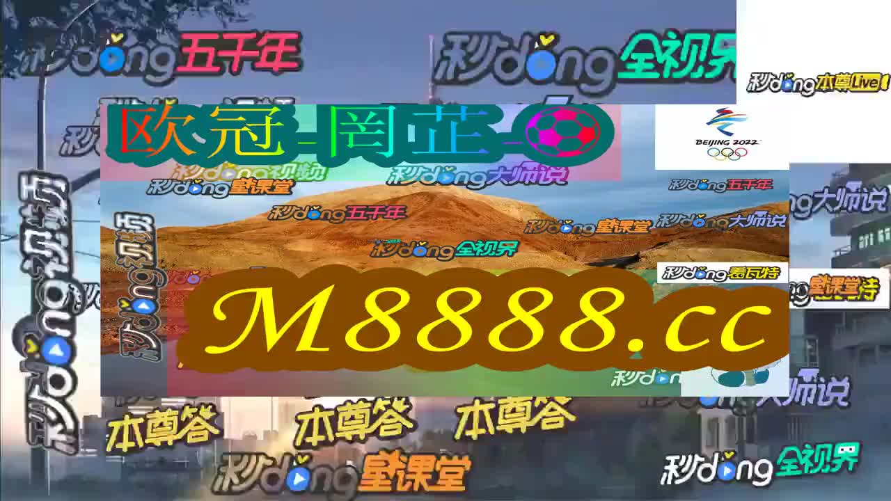 2024新澳门特马今晚开奖号码揭晓