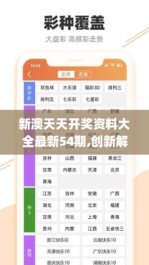 二四天天正版资料免费大全,时代资料解释落实_T15.993