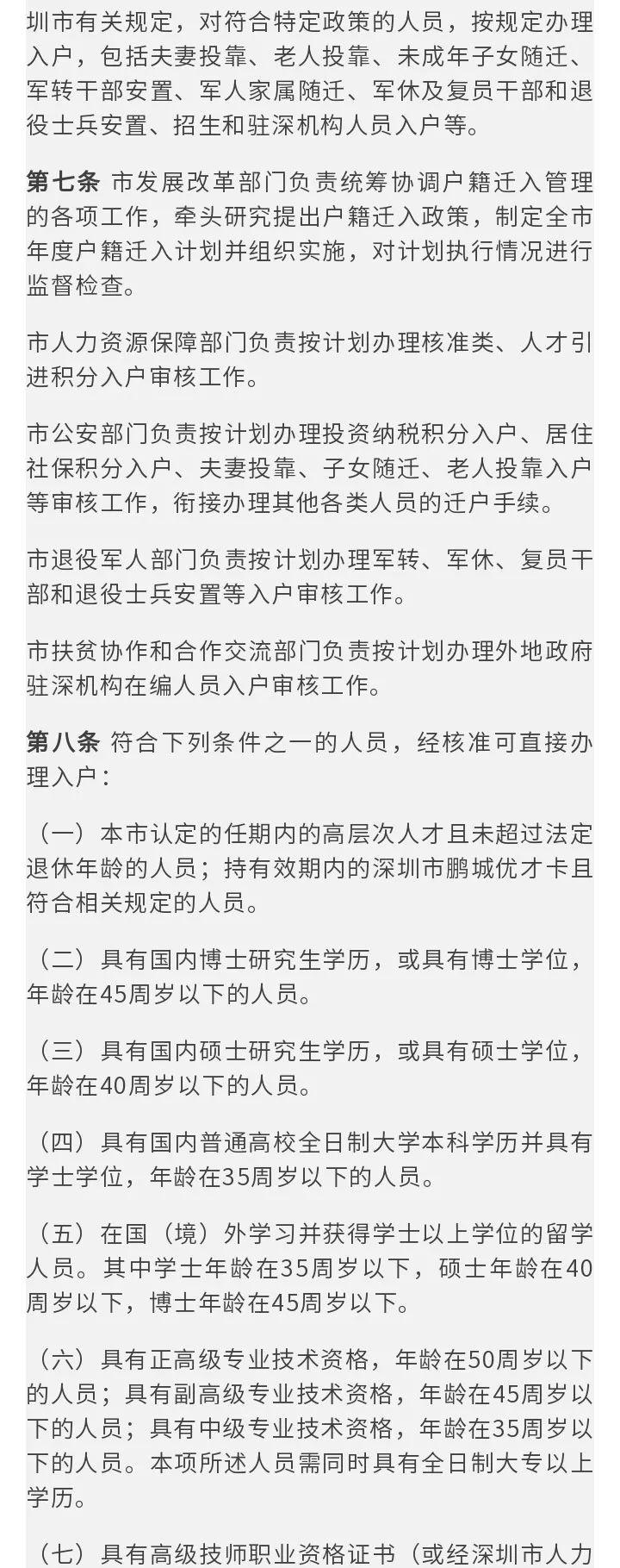 深圳巨变，城市与你同步进化